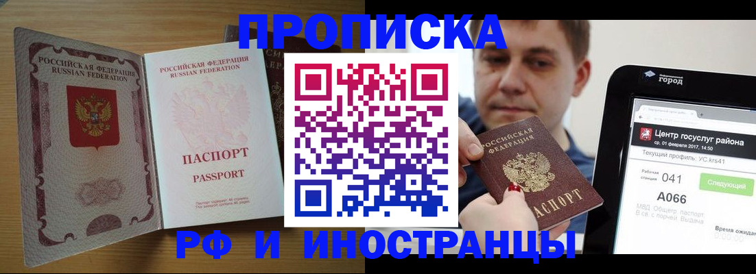 где прописаться в Самаре