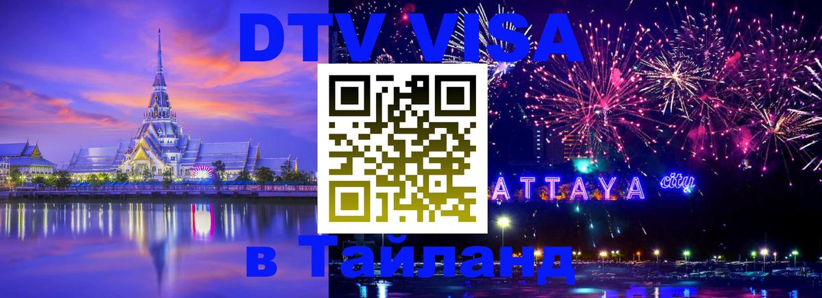 Оформление DTV визы под ключ: стоимость и тарифы, только загранпаспорт - 19.11.2025 